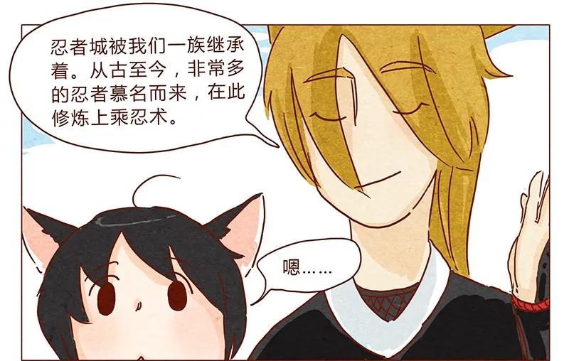 第36话耳朵忍者（下）-喂，看见耳朵啦-特雷西胡,漫漫漫画（第2张）