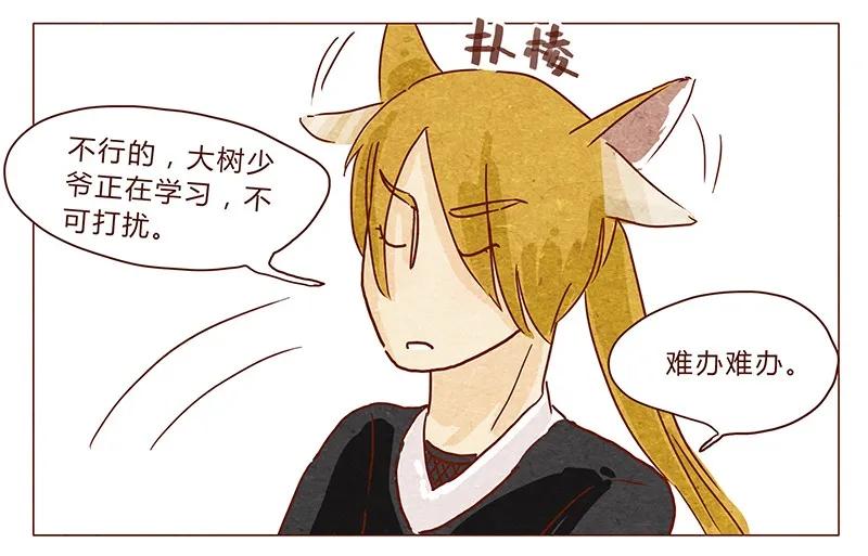 第36话耳朵忍者（下）-喂，看见耳朵啦-特雷西胡,漫漫漫画（第8张）