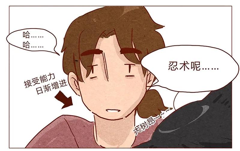 第36话耳朵忍者（下）-喂，看见耳朵啦-特雷西胡,漫漫漫画（第18张）