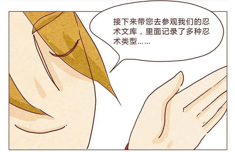 第36话耳朵忍者（下）-喂，看见耳朵啦-特雷西胡,漫漫漫画（第3张）