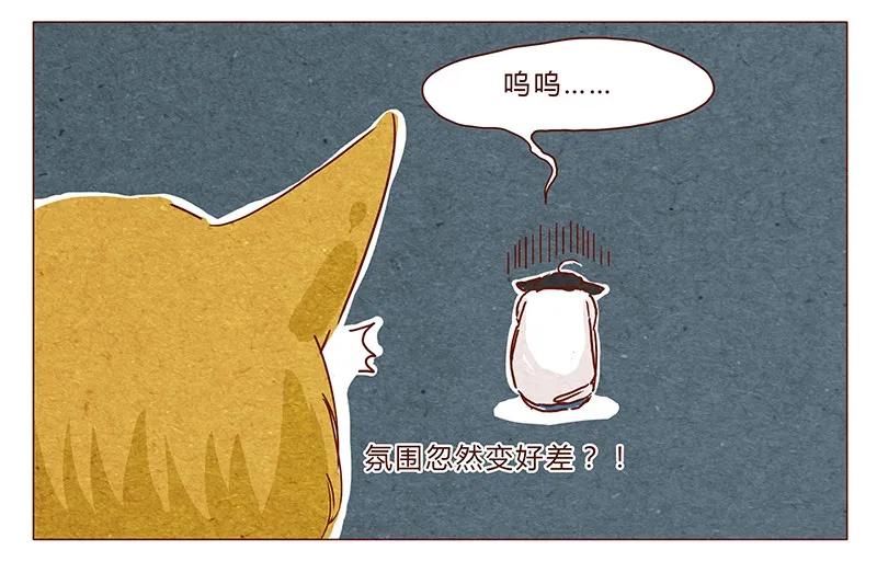 第36话耳朵忍者（下）-喂，看见耳朵啦-特雷西胡,漫漫漫画（第6张）