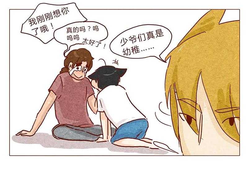第36话耳朵忍者（下）-喂，看见耳朵啦-特雷西胡,漫漫漫画（第19张）