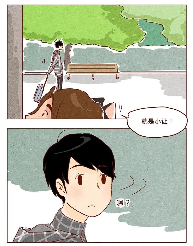 第37话小让（上）-喂，看见耳朵啦-特雷西胡,漫漫漫画（第4张）