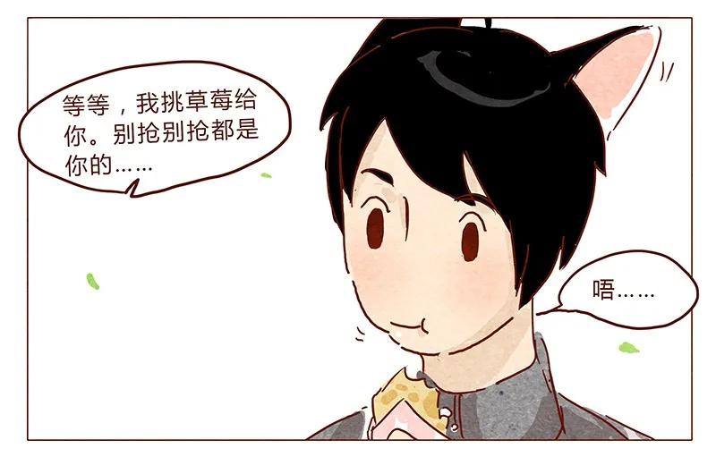第37话小让（上）-喂，看见耳朵啦-特雷西胡,漫漫漫画（第15张）