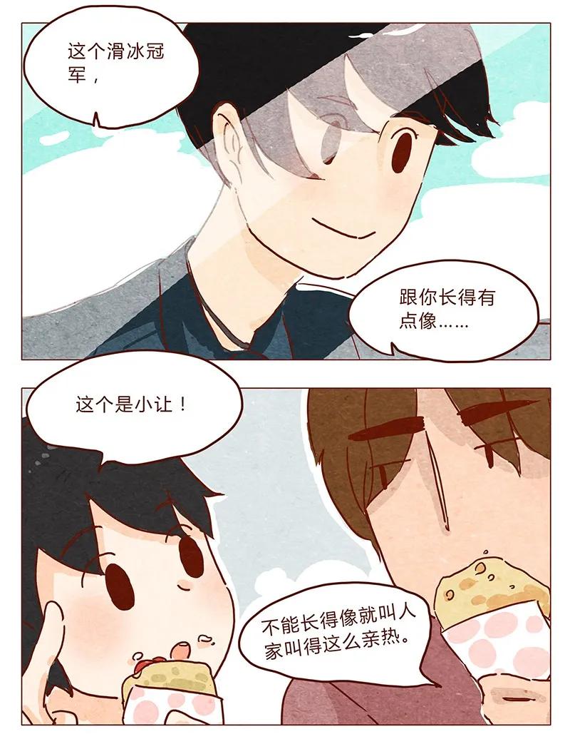 第37话小让（上）-喂，看见耳朵啦-特雷西胡,漫漫漫画（第3张）