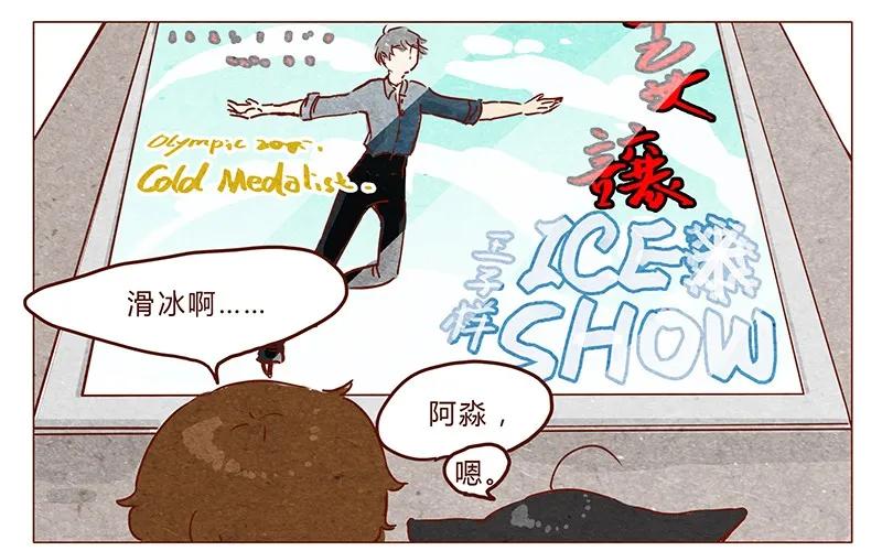 第37话小让（上）-喂，看见耳朵啦-特雷西胡,漫漫漫画（第2张）