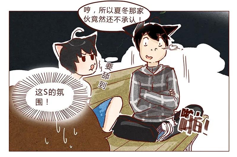 第37话小让（上）-喂，看见耳朵啦-特雷西胡,漫漫漫画（第8张）