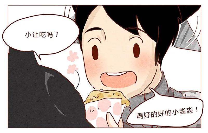 第37话小让（上）-喂，看见耳朵啦-特雷西胡,漫漫漫画（第11张）