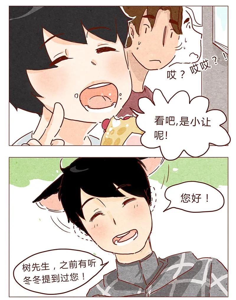 第37话小让（上）-喂，看见耳朵啦-特雷西胡,漫漫漫画（第6张）