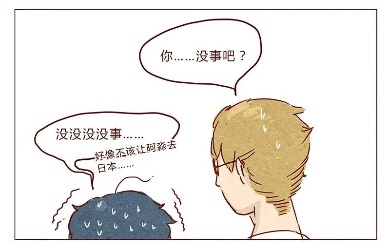 第38话小让（下）-喂，看见耳朵啦-特雷西胡,漫漫漫画（第4张）