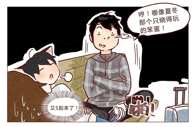 第38话小让（下）-喂，看见耳朵啦-特雷西胡,漫漫漫画（第3张）