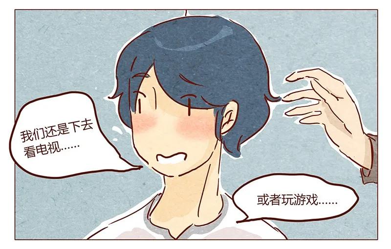 第39话不可以-喂，看见耳朵啦-特雷西胡,漫漫漫画（第14张）