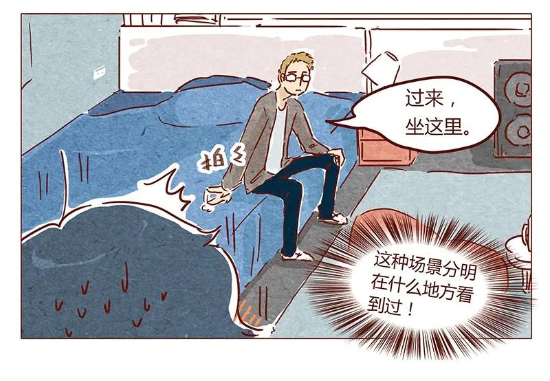 第39话不可以-喂，看见耳朵啦-特雷西胡,漫漫漫画（第10张）