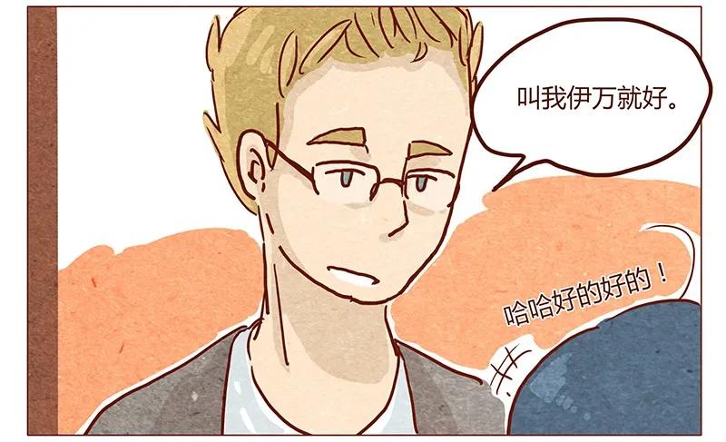 第39话不可以-喂，看见耳朵啦-特雷西胡,漫漫漫画（第2张）