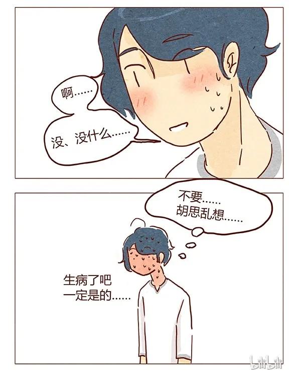 第39话不可以-喂，看见耳朵啦-特雷西胡,漫漫漫画（第20张）