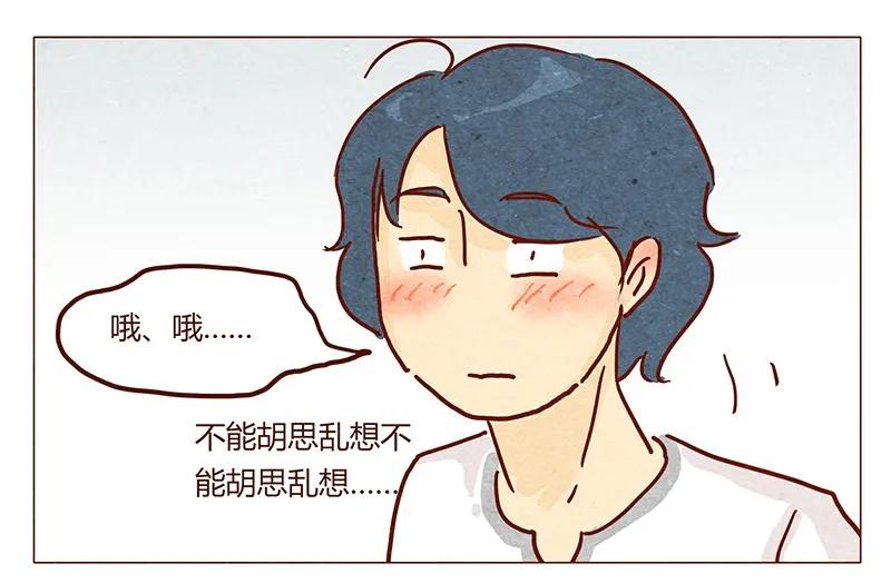 第39话不可以-喂，看见耳朵啦-特雷西胡,漫漫漫画（第11张）