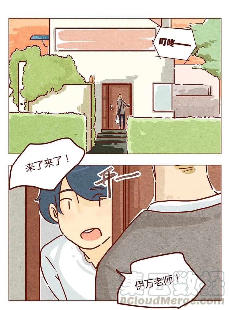 第39话不可以-喂，看见耳朵啦-特雷西胡,漫漫漫画（第1张）