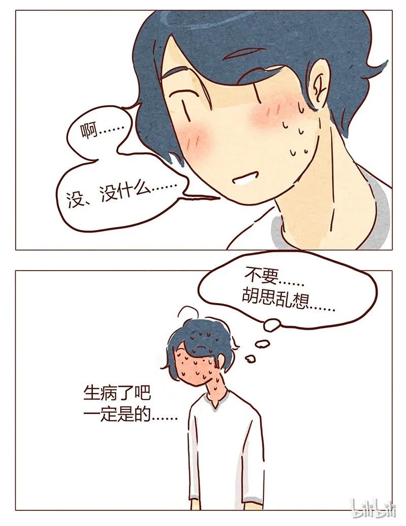 第39话不可以-喂，看见耳朵啦-特雷西胡,漫漫漫画（第19张）