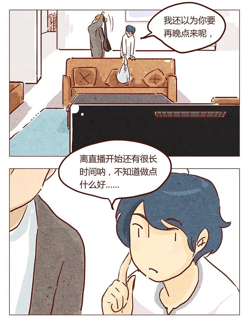 第39话不可以-喂，看见耳朵啦-特雷西胡,漫漫漫画（第3张）
