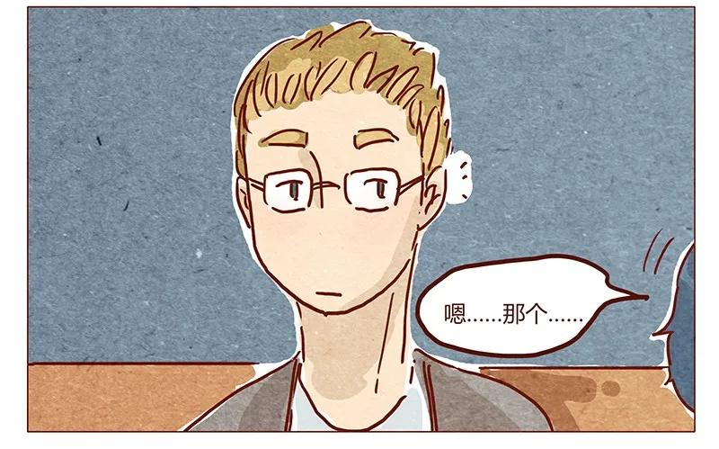 第40话咳-喂，看见耳朵啦-特雷西胡,漫漫漫画（第7张）