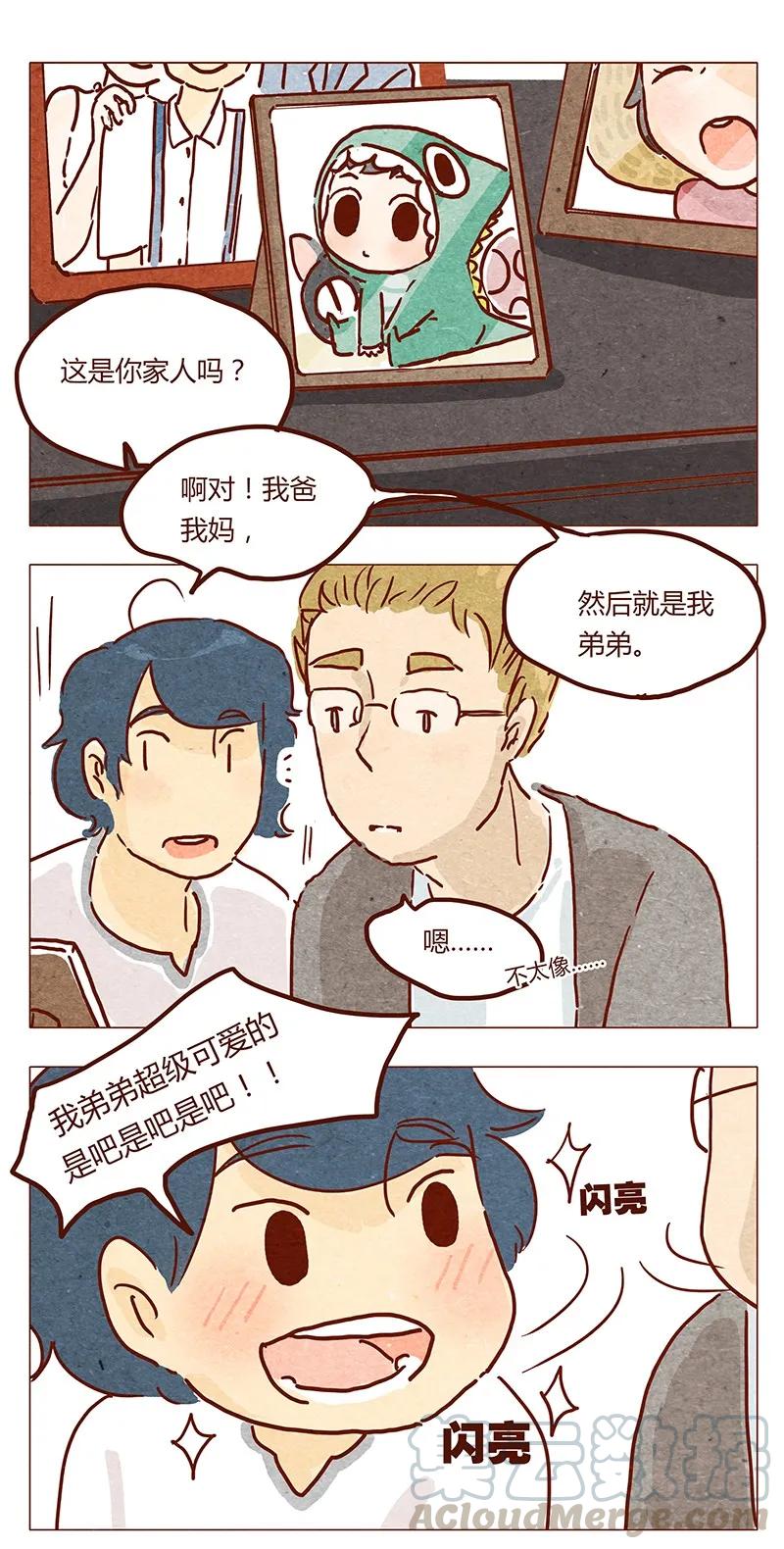 第40话咳-喂，看见耳朵啦-特雷西胡,漫漫漫画（第1张）