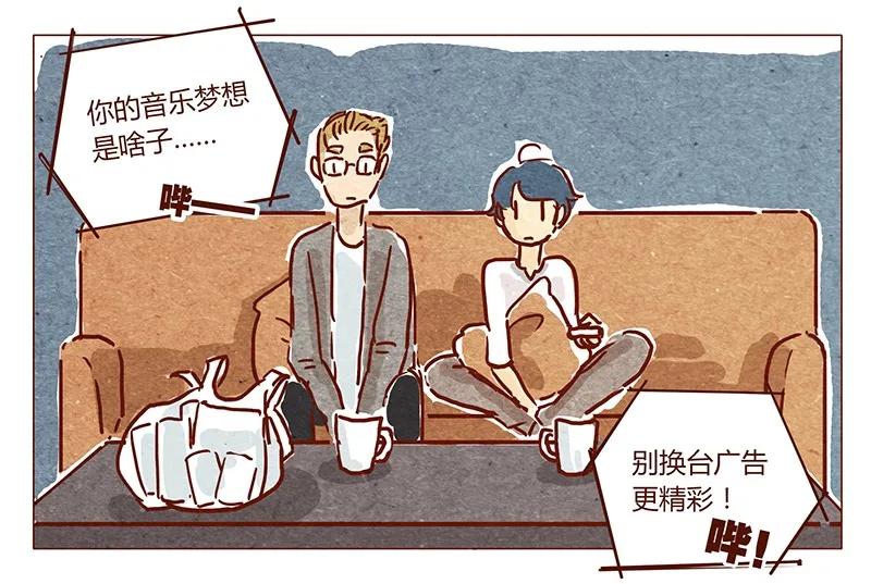 第40话咳-喂，看见耳朵啦-特雷西胡,漫漫漫画（第6张）