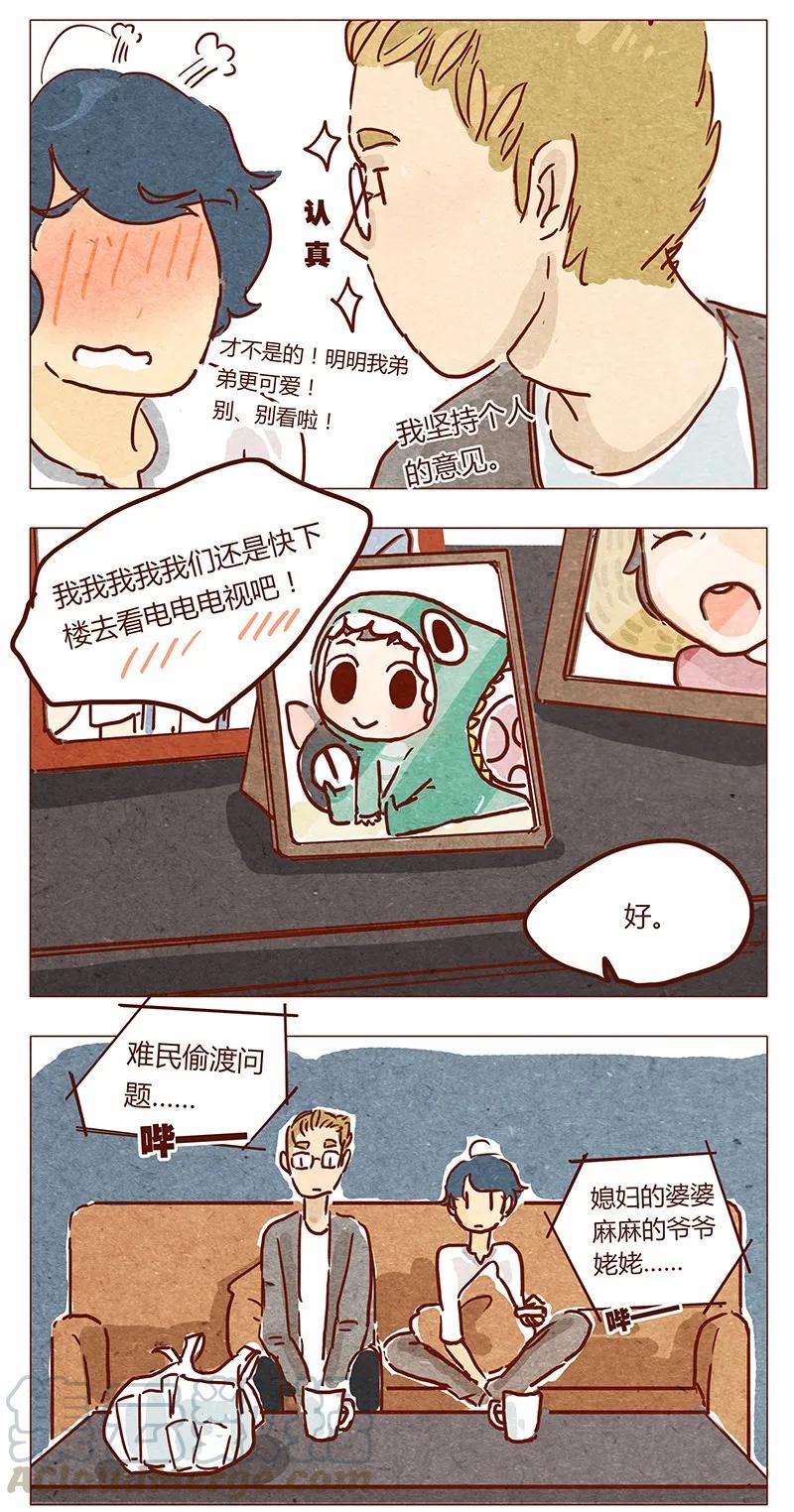 第40话咳-喂，看见耳朵啦-特雷西胡,漫漫漫画（第5张）