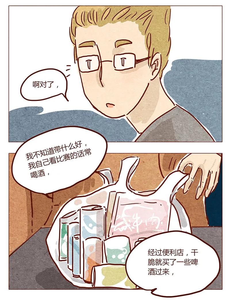 第40话咳-喂，看见耳朵啦-特雷西胡,漫漫漫画（第10张）