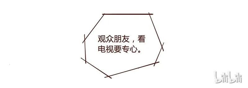 第40话咳-喂，看见耳朵啦-特雷西胡,漫漫漫画（第20张）