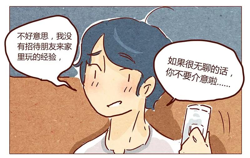 第40话咳-喂，看见耳朵啦-特雷西胡,漫漫漫画（第8张）