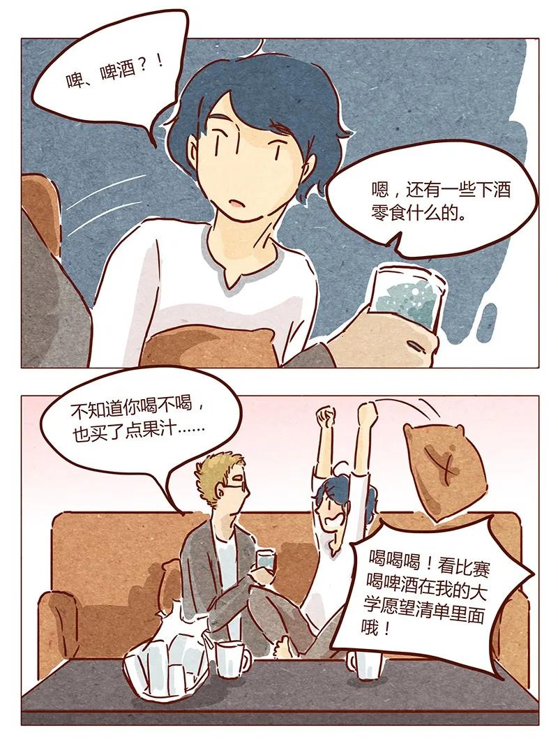 第40话咳-喂，看见耳朵啦-特雷西胡,漫漫漫画（第11张）