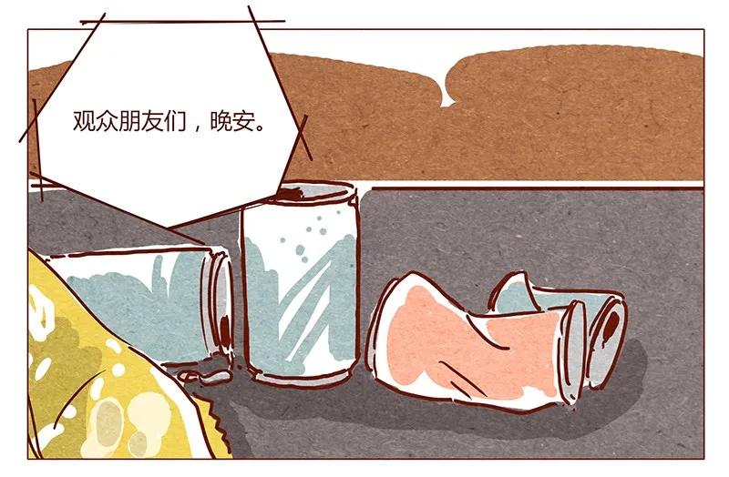 第40话咳-喂，看见耳朵啦-特雷西胡,漫漫漫画（第14张）