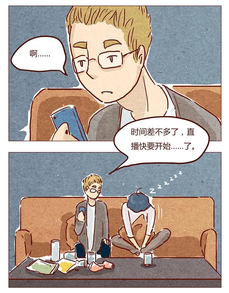 第40话咳-喂，看见耳朵啦-特雷西胡,漫漫漫画（第15张）
