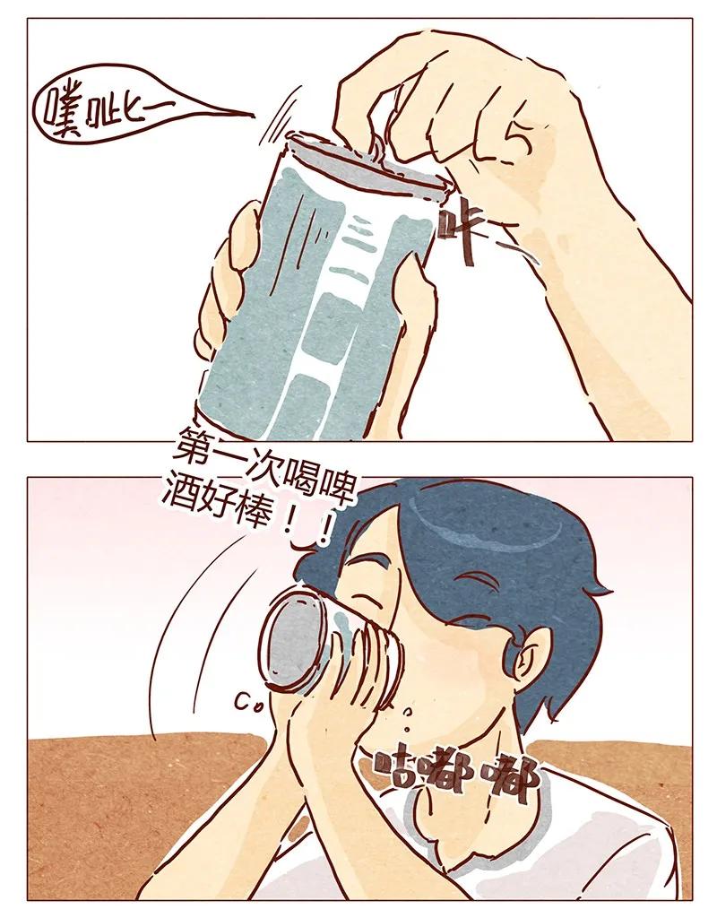 第40话咳-喂，看见耳朵啦-特雷西胡,漫漫漫画（第12张）