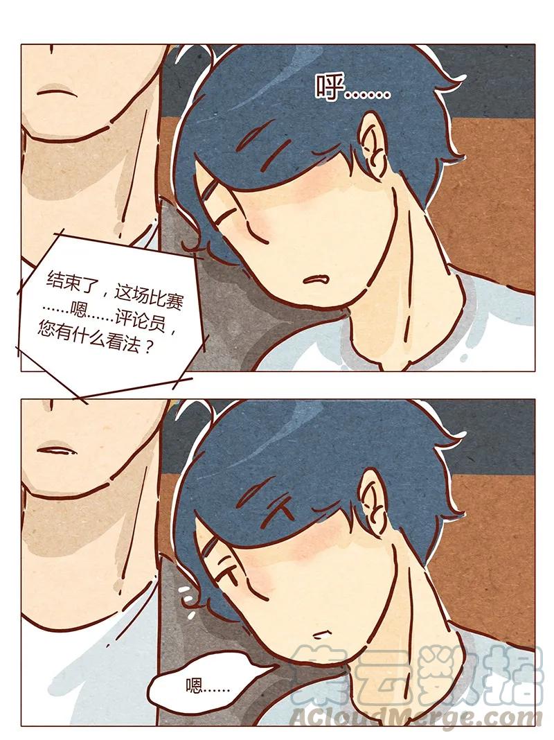 第41话那个……-喂，看见耳朵啦-特雷西胡,漫漫漫画（第1张）