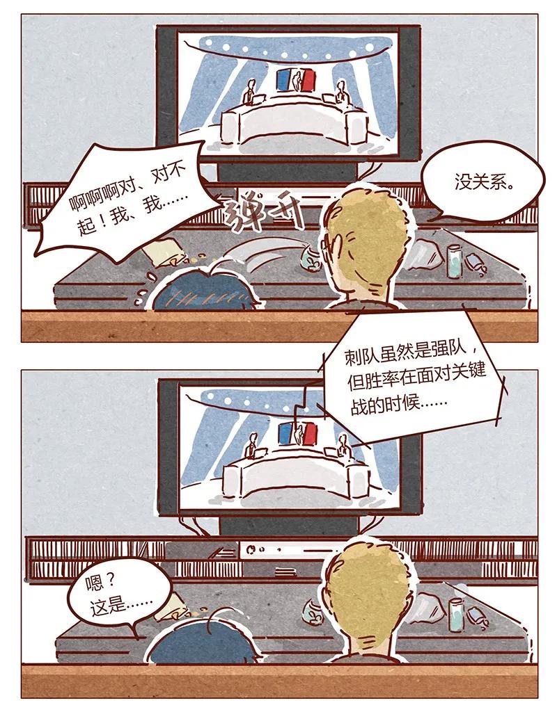 第41话那个……-喂，看见耳朵啦-特雷西胡,漫漫漫画（第4张）
