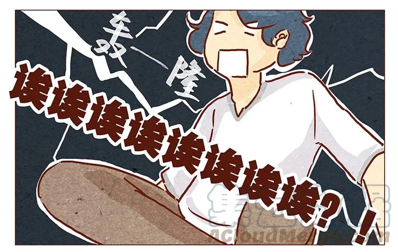 第41话那个……-喂，看见耳朵啦-特雷西胡,漫漫漫画（第7张）