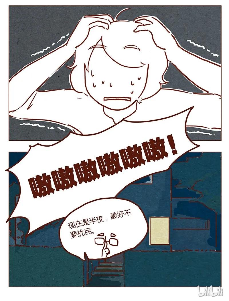 第41话那个……-喂，看见耳朵啦-特雷西胡,漫漫漫画（第14张）