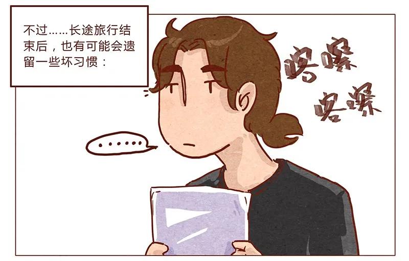 第43话旅行后遗症-喂，看见耳朵啦-特雷西胡,漫漫漫画（第4张）