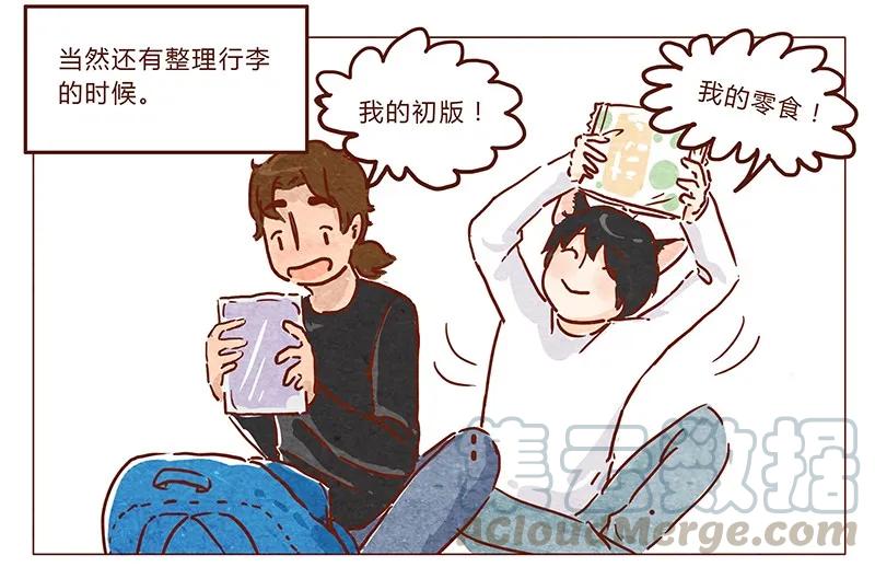 第43话旅行后遗症-喂，看见耳朵啦-特雷西胡,漫漫漫画（第3张）