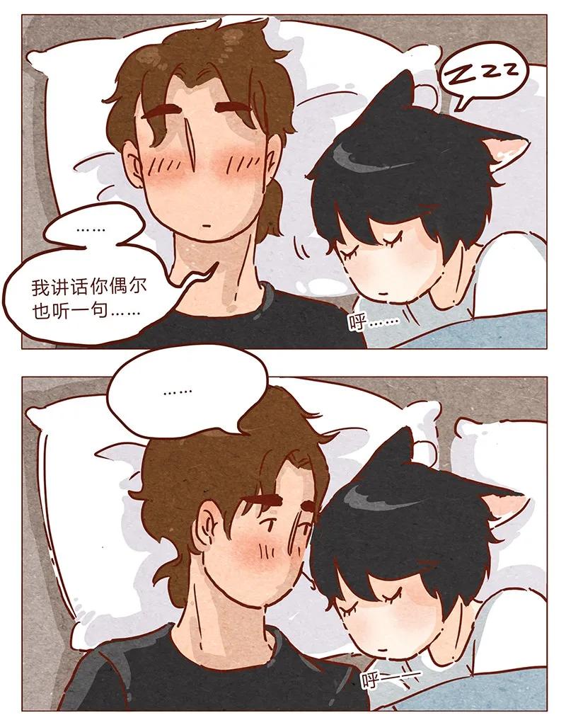第43话旅行后遗症-喂，看见耳朵啦-特雷西胡,漫漫漫画（第12张）