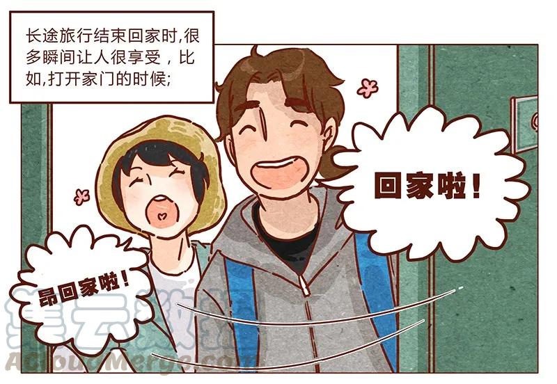 第43话旅行后遗症-喂，看见耳朵啦-特雷西胡,漫漫漫画（第1张）