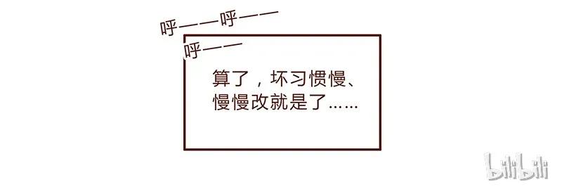 第43话旅行后遗症-喂，看见耳朵啦-特雷西胡,漫漫漫画（第14张）