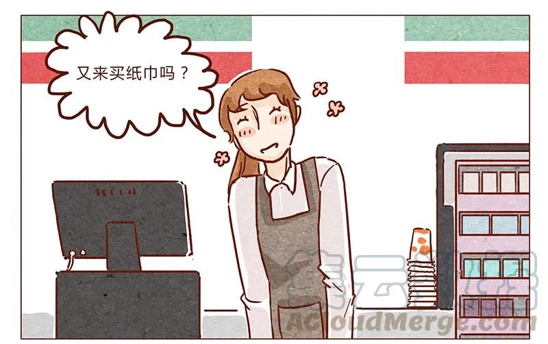 第43话旅行后遗症-喂，看见耳朵啦-特雷西胡,漫漫漫画（第7张）