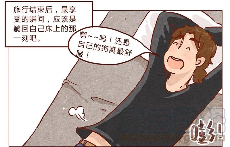 第43话旅行后遗症-喂，看见耳朵啦-特雷西胡,漫漫漫画（第9张）
