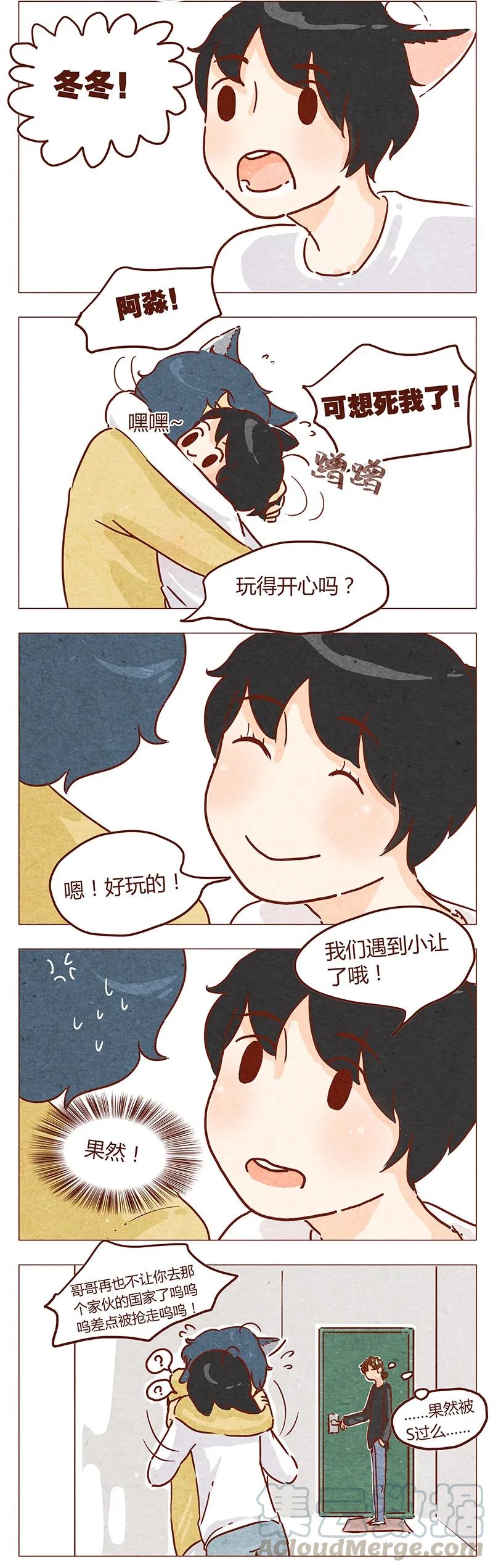 第44话新邻居-喂，看见耳朵啦-特雷西胡,漫漫漫画（第3张）