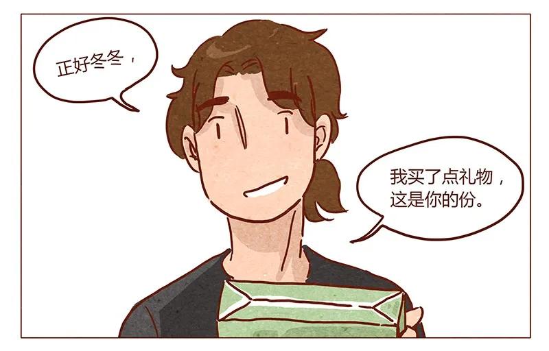 第44话新邻居-喂，看见耳朵啦-特雷西胡,漫漫漫画（第4张）