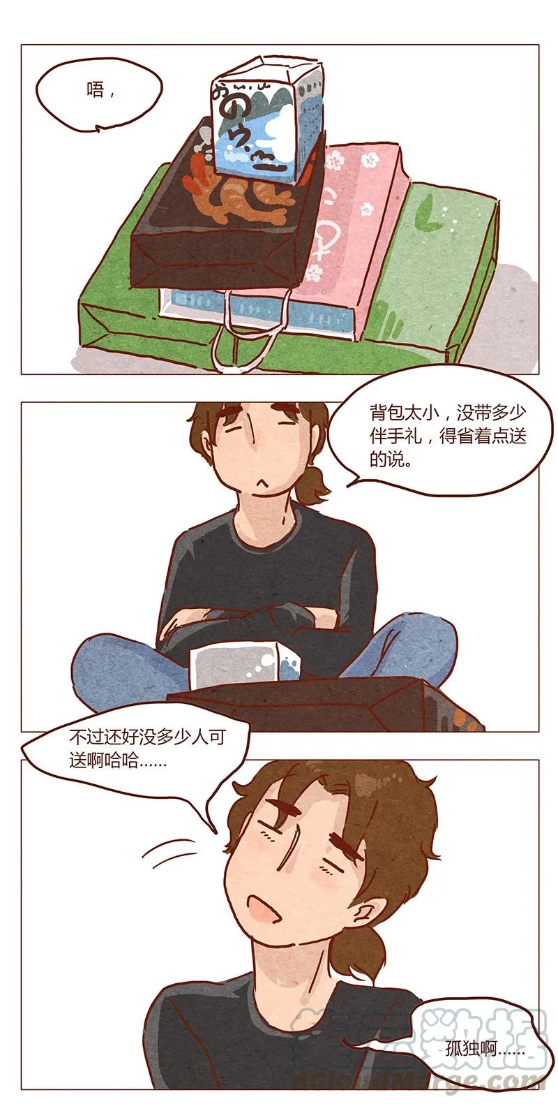 第44话新邻居-喂，看见耳朵啦-特雷西胡,漫漫漫画（第1张）