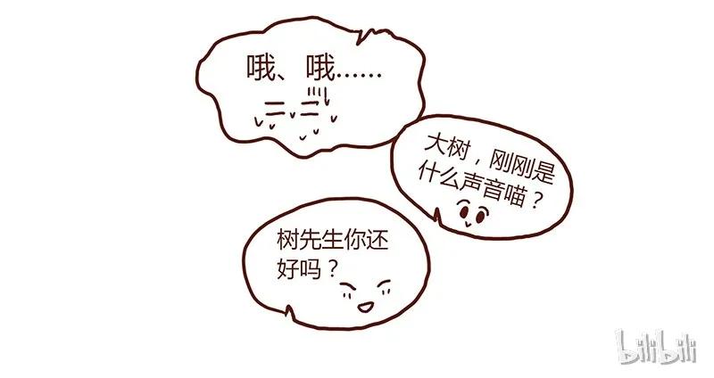 第44话新邻居-喂，看见耳朵啦-特雷西胡,漫漫漫画（第10张）