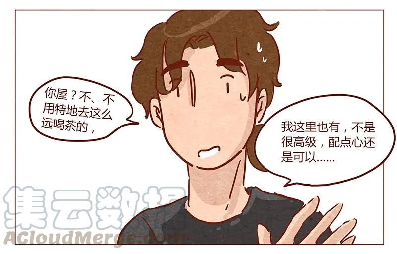 第44话新邻居-喂，看见耳朵啦-特雷西胡,漫漫漫画（第7张）